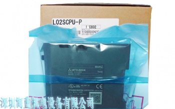 L02SCPU-P三菱L系列plc_三菱電機(jī)產(chǎn)品-海藍(lán)機(jī)電